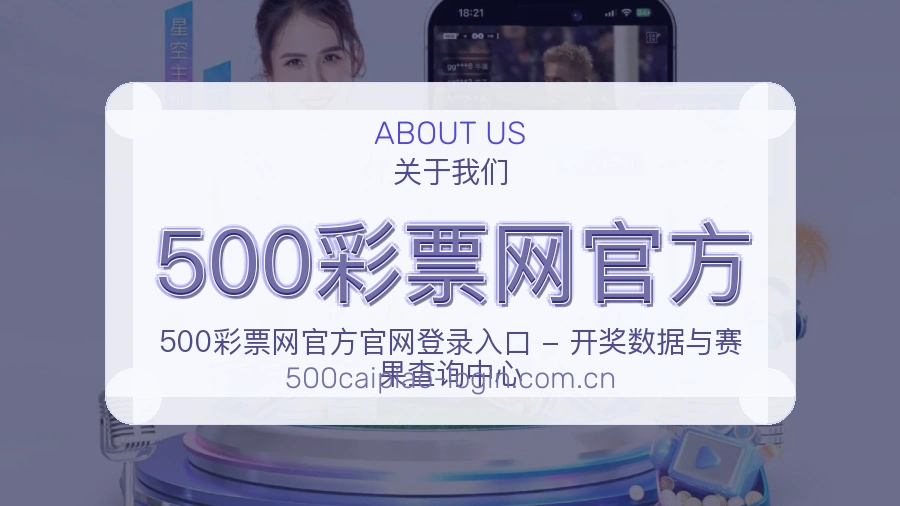 500彩票网官方综合体育入口