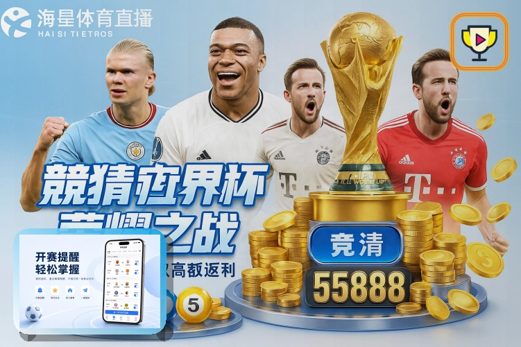 500彩票网官方 世界杯买球指南图